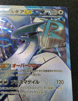 Plasma Team Lugia EX 1ED BW7 074/070 Plasma Gale Pokemon Card Japanese 2012 - Image 4
