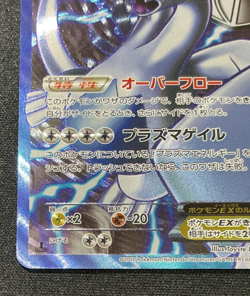 Plasma Team Lugia EX 1ED BW7 074/070 Plasma Gale Pokemon Card Japanese 2012 - Image 5