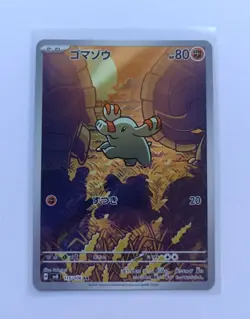 Pokemon TCG - Phanpy 115/106 AR Japanese sv8 Super Electric Breaker Card - Image 1