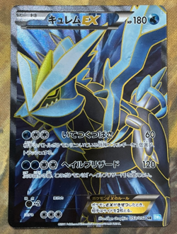Kyurem EX 053/052 BW3 Hail Blizzard Holo Japanese Pokemon Card 2011 - Image 1