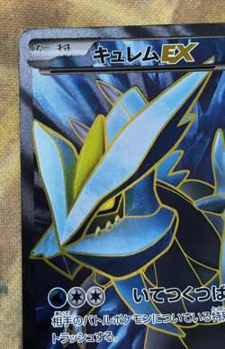 Kyurem EX 053/052 BW3 Hail Blizzard Holo Japanese Pokemon Card 2011 - Image 2