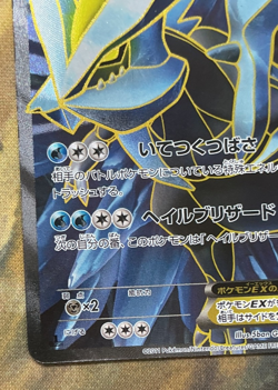 Kyurem EX 053/052 BW3 Hail Blizzard Holo Japanese Pokemon Card 2011 - Image 4