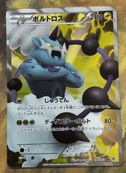 Pokemon Japanese Thundurus 054/053 SR White Collection BW1 1ST ED 2010 - Image 1