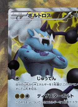 Pokemon Japanese Thundurus 054/053 SR White Collection BW1 1ST ED 2010 - Image 2