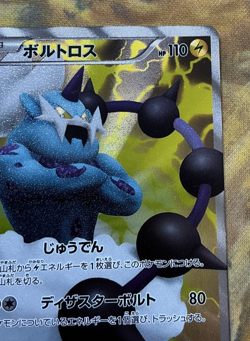 Pokemon Japanese Thundurus 054/053 SR White Collection BW1 1ST ED 2010 - Image 3