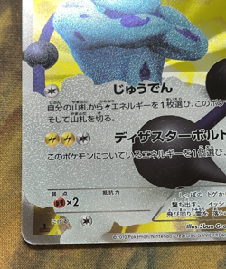Pokemon Japanese Thundurus 054/053 SR White Collection BW1 1ST ED 2010 - Image 4