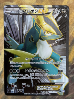 Pokemon Cobalion EX Plasma Gale 073/070 Japanese 1st Edition 2012 - Image 1