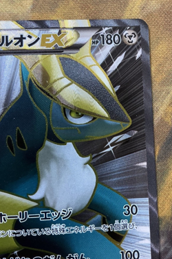 Pokemon Cobalion EX Plasma Gale 073/070 Japanese 1st Edition 2012 - Image 3
