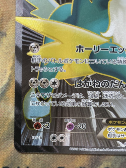Pokemon Cobalion EX Plasma Gale 073/070 Japanese 1st Edition 2012 - Image 4