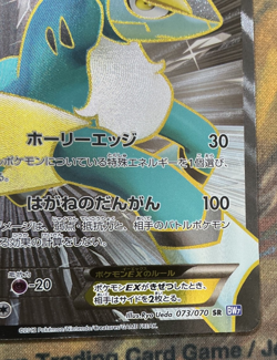Pokemon Cobalion EX Plasma Gale 073/070 Japanese 1st Edition 2012 - Image 5