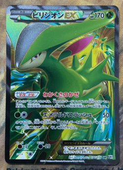 Virizion EX BW Megalo Cannon Unlimited Japanese Full Art 077/076 Pokemon Card - Image 1