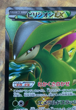 Virizion EX BW Megalo Cannon Unlimited Japanese Full Art 077/076 Pokemon Card - Image 2