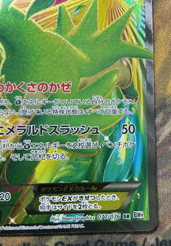 Virizion EX BW Megalo Cannon Unlimited Japanese Full Art 077/076 Pokemon Card - Image 5