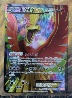 Pokemon 2012 Japanese Ho-Oh EX Black White Dragon Blade 051/050 1st Edition - Image 1