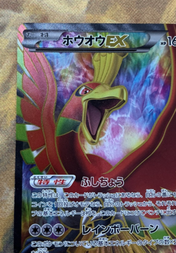 Pokemon 2012 Japanese Ho-Oh EX Black White Dragon Blade 051/050 1st Edition - Image 2