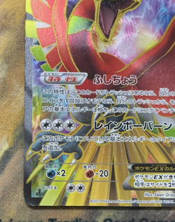 Pokemon 2012 Japanese Ho-Oh EX Black White Dragon Blade 051/050 1st Edition - Image 4