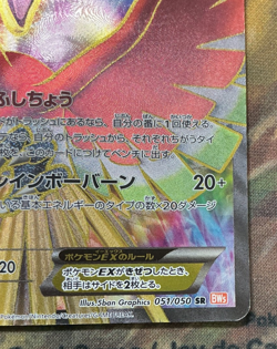 Pokemon 2012 Japanese Ho-Oh EX Black White Dragon Blade 051/050 1st Edition - Image 5