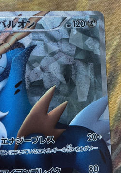 Cobalian Full Art 069/066 Black and White Red Collection Japanese Pokemon - Image 3