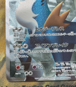 Cobalian Full Art 069/066 Black and White Red Collection Japanese Pokemon - Image 4