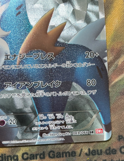 Cobalian Full Art 069/066 Black and White Red Collection Japanese Pokemon - Image 5