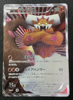 Landorus 112/BW-P Holo Promo Battle Gift Set Pokemon Japanese 2011 - Image 1