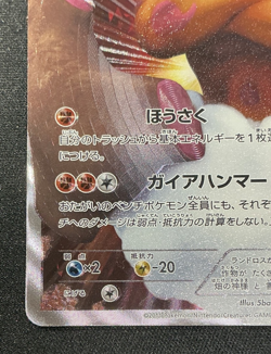 Landorus 112/BW-P Holo Promo Battle Gift Set Pokemon Japanese 2011 - Image 4