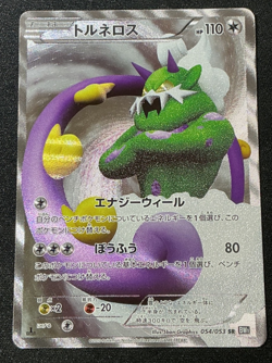 Tornadus 054/053 SR Black Collection Pokemon Card 1 Ed 2010 - Image 1