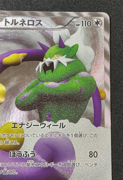 Tornadus 054/053 SR Black Collection Pokemon Card 1 Ed 2010 - Image 3