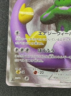 Tornadus 054/053 SR Black Collection Pokemon Card 1 Ed 2010 - Image 4