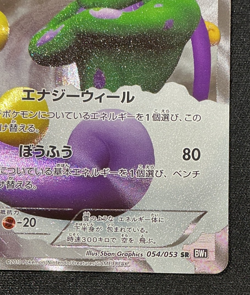 Tornadus 054/053 SR Black Collection Pokemon Card 1 Ed 2010 - Image 5