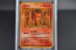 PSA 9 Vulpix #37 Japanese Vending Series III 3 Promo Pokemon Card 1998 - MINT - Image 3