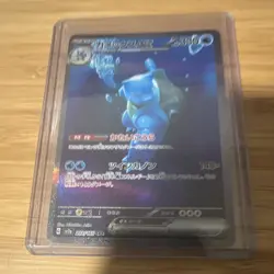 Blastoise ex 202/165 Special Art Rare Holo Japanese SV2a Pokemon Card 151 EX - Image 1