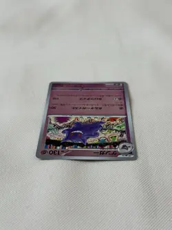 GENGAR 094/165 MASTER BALL REVERSE RARE 151 POKEMON JAPANESE NM - Image 3