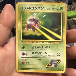 Japanese Sabrina's Venonat No. 048 Gym Challenge - Common Pokemon Card - NM/M - Image 1