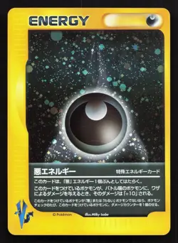 Darkness Energy VS Series MP Japanese Pokemon Card TCG - Image 1