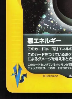 Darkness Energy VS Series MP Japanese Pokemon Card TCG - Image 4
