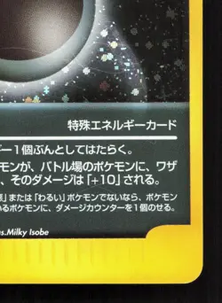 Darkness Energy VS Series MP Japanese Pokemon Card TCG - Image 5