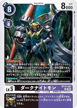 Digimon Card Game BT19-063 Dark Knightmon (R Rare) Cross Evolution [BT-19] - Image 1