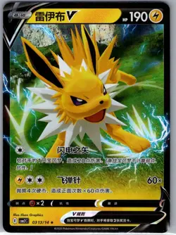 Jolteon-V 0313/14 - Chinese Gem Pack Volume 2 - Pokemon Card - NM - Image 1
