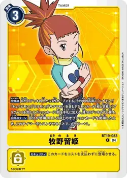 Digimon Card Game BT19-083 Ruki Makino (R Rare) Cross Evolution [BT-19] - Image 1