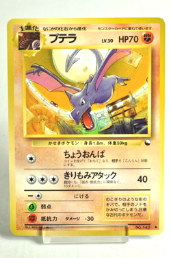 Pokemon Card Aerodactyl No.142 Old Back Glossy Expansion Sheet 2 1998 Japanese - Image 1