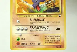 Pokemon Card Aerodactyl No.142 Old Back Glossy Expansion Sheet 2 1998 Japanese - Image 3