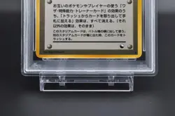 PSA 9 Pokemon Tower Japanese Vending Series 3 Promo Pokemon Card 1998 - MINT - Image 4