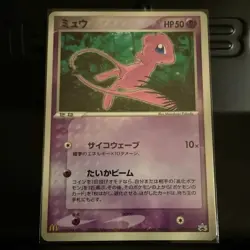 Mew 085/PCG-P McDonald's Promo Glossy Pokemon card 2005 Japanese - Image 1