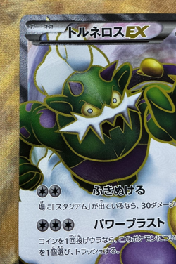 Japanese Pokemon TCG Tornadus ex 073/069 Dark Rush Full Art 2011 - Image 2