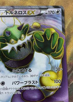 Japanese Pokemon TCG Tornadus ex 073/069 Dark Rush Full Art 2011 - Image 3