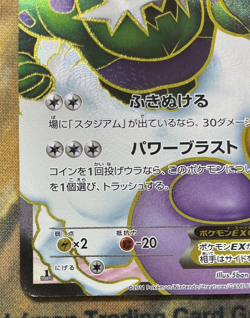 Japanese Pokemon TCG Tornadus ex 073/069 Dark Rush Full Art 2011 - Image 4