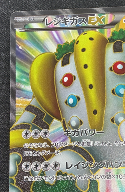 Regigigas EX 055/052 Super Rare Hail Blizzard Pokemon Japanese - Image 2