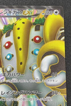 Regigigas EX 055/052 Super Rare Hail Blizzard Pokemon Japanese - Image 3