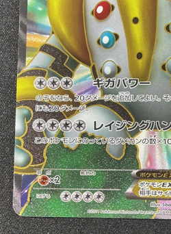 Regigigas EX 055/052 Super Rare Hail Blizzard Pokemon Japanese - Image 4